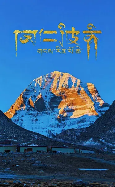 Tibet