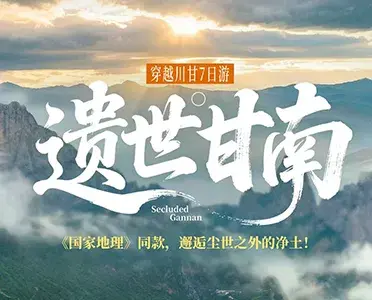 Sichuan