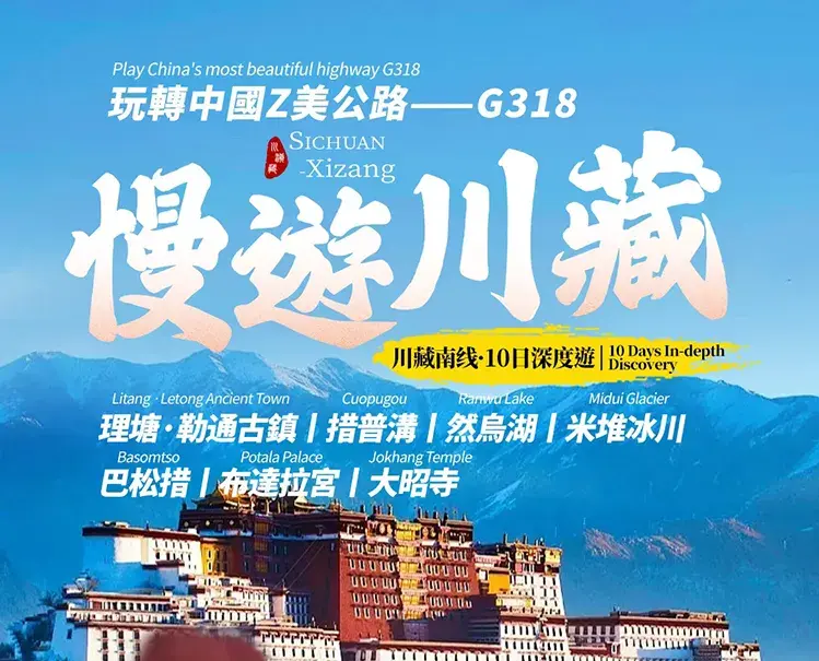 Sichuan-Tibet Highway