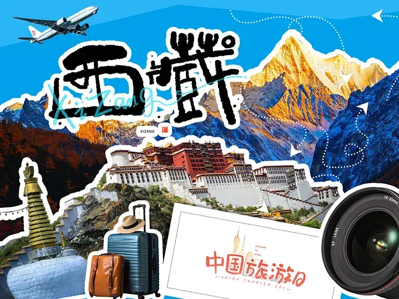 Don't Get Ripped Off! How to Choose a Reliable Tibet Travel Agency — A Hardcore Pitfall-Avoidance Guide